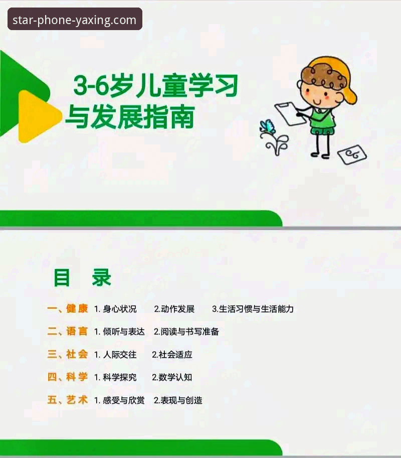 亚星手机版官方App 亚星手机版官方App下载、登录与使用完整指南