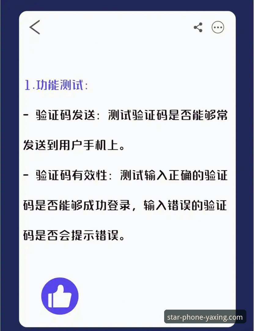 资深用户分享：亚星手机版登录使用心得，帮你判断是否正规