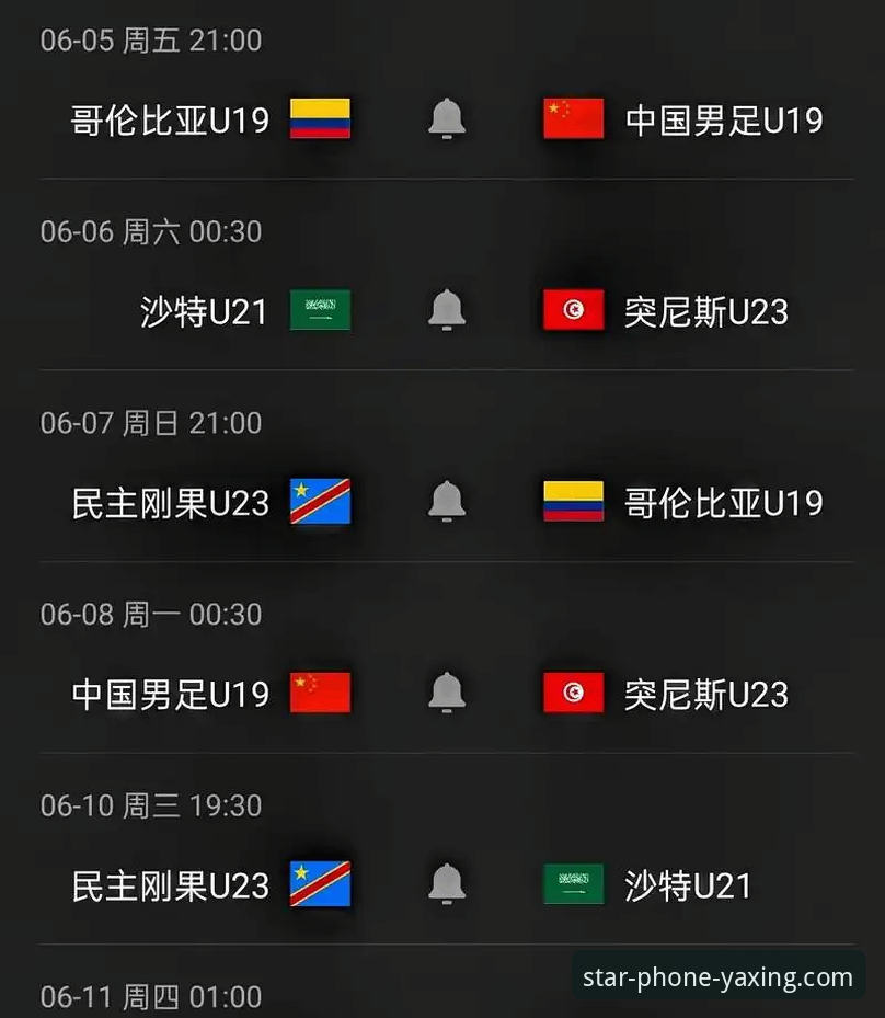 亚星手机版官网版本2026最新版本 U19国足闪击哥伦比亚,3个关键瞬间揭秘这场胜利背后的故事