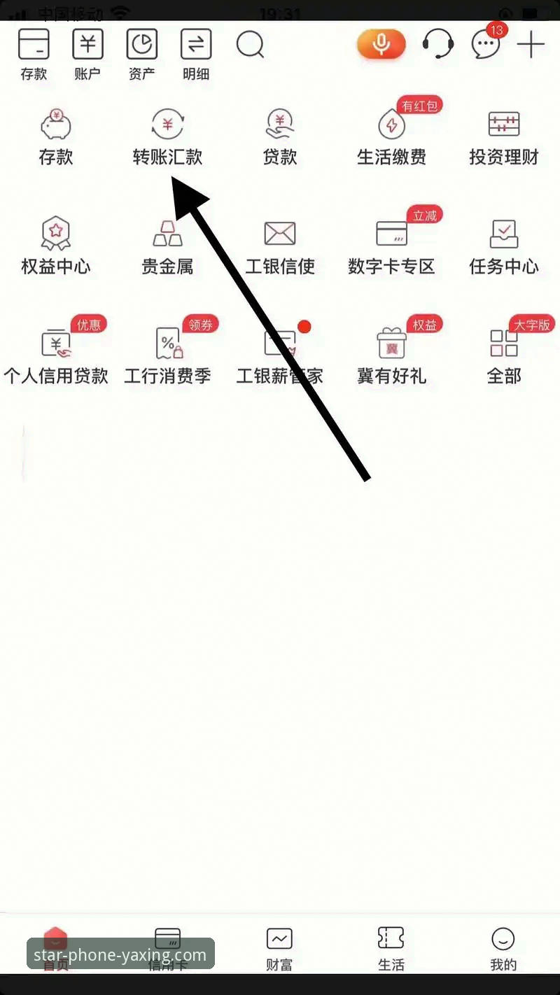 亚星手机版账户登录推荐 亚星手机版账户登录方式详解
