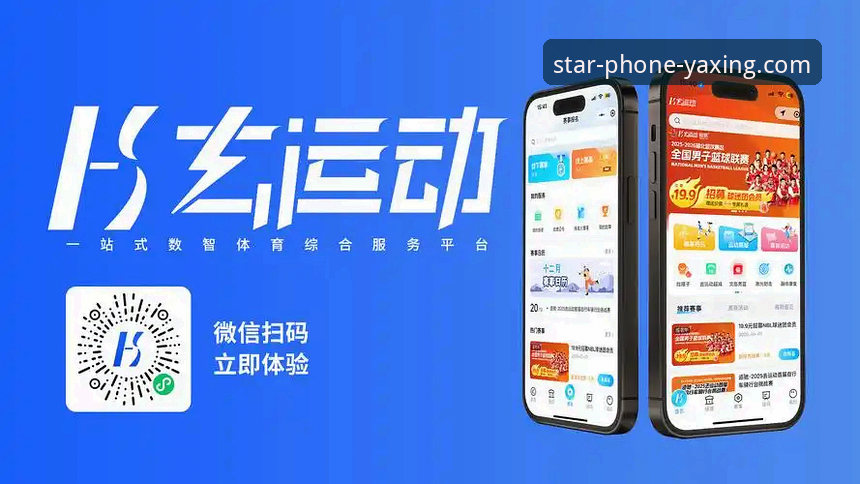 亚星手机版App下载手机版：3大创新突破让移动体验焕然一新