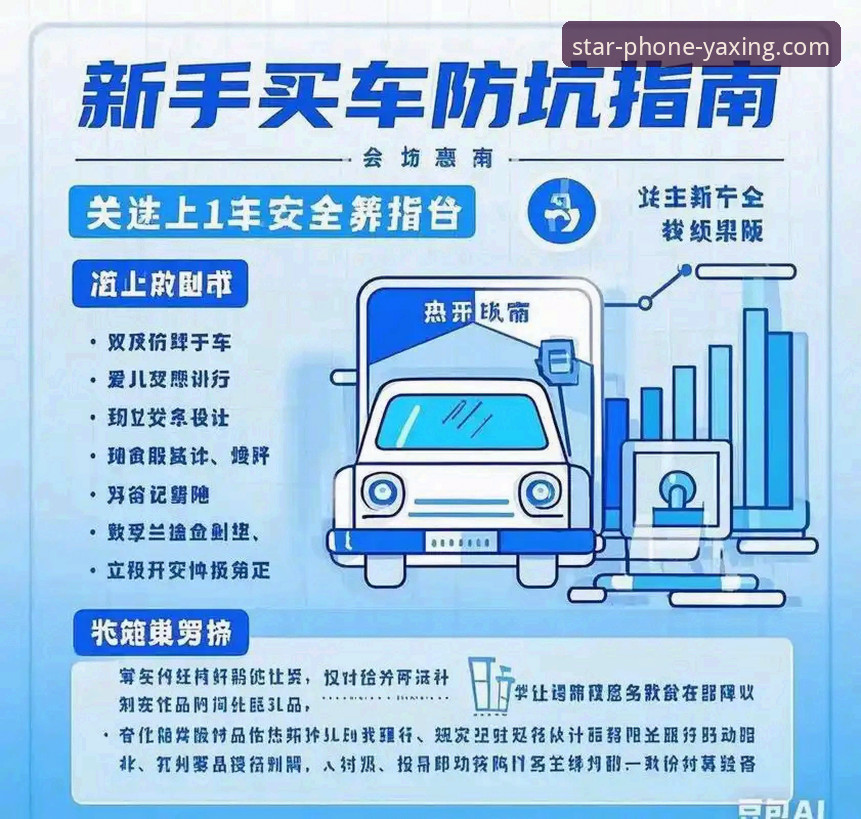 亚星手机版怎么下载安全吗 亚星手机版下载安全吗?全面解析官方渠道与防坑指南