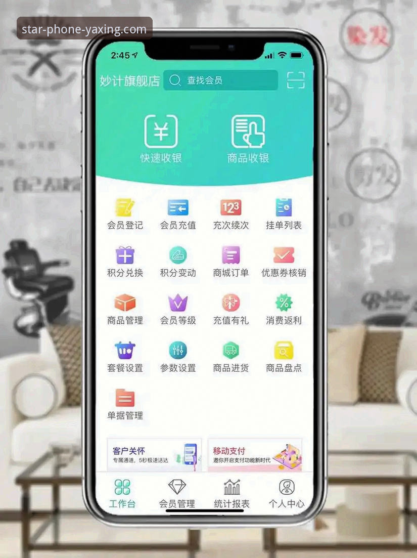 亚星手机版官网入口详解：官方App下载与登录全指南